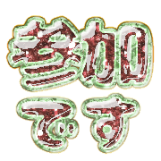 270