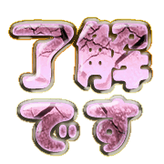 276