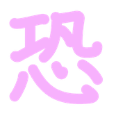 281
