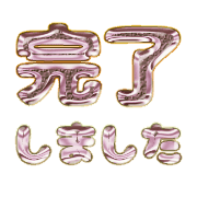 267