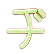 147