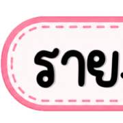 117