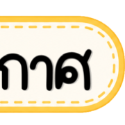 122