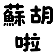 006