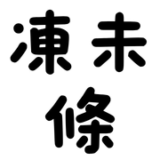 003