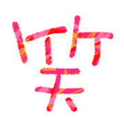 014