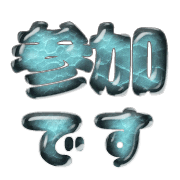 270