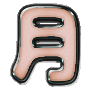 289