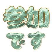270