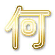 281