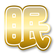 289