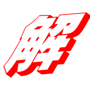 283