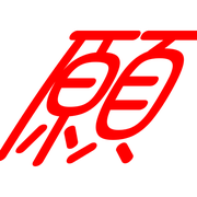 303