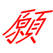 303