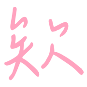 005