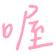 006