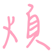012