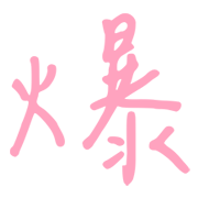014