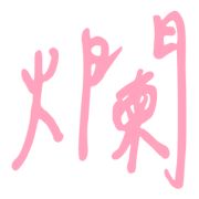 018