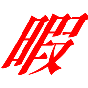 293