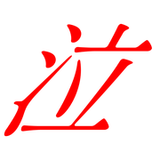 273
