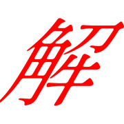 283