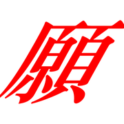 303