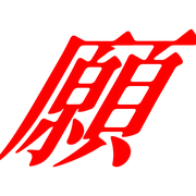 303