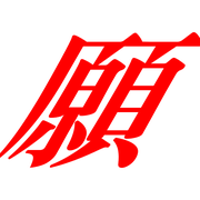303