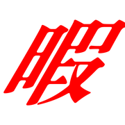 293