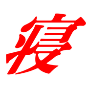302