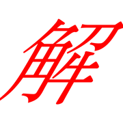 283