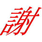 304