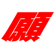 303
