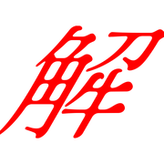 283