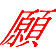303
