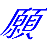 303