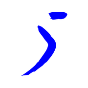 003