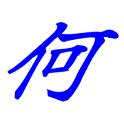 281