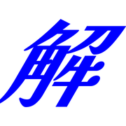 283