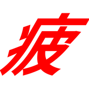 290