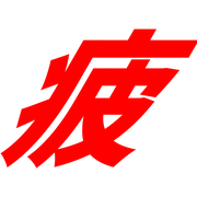 290