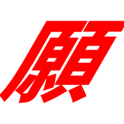 303