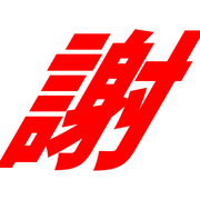 304