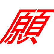 303
